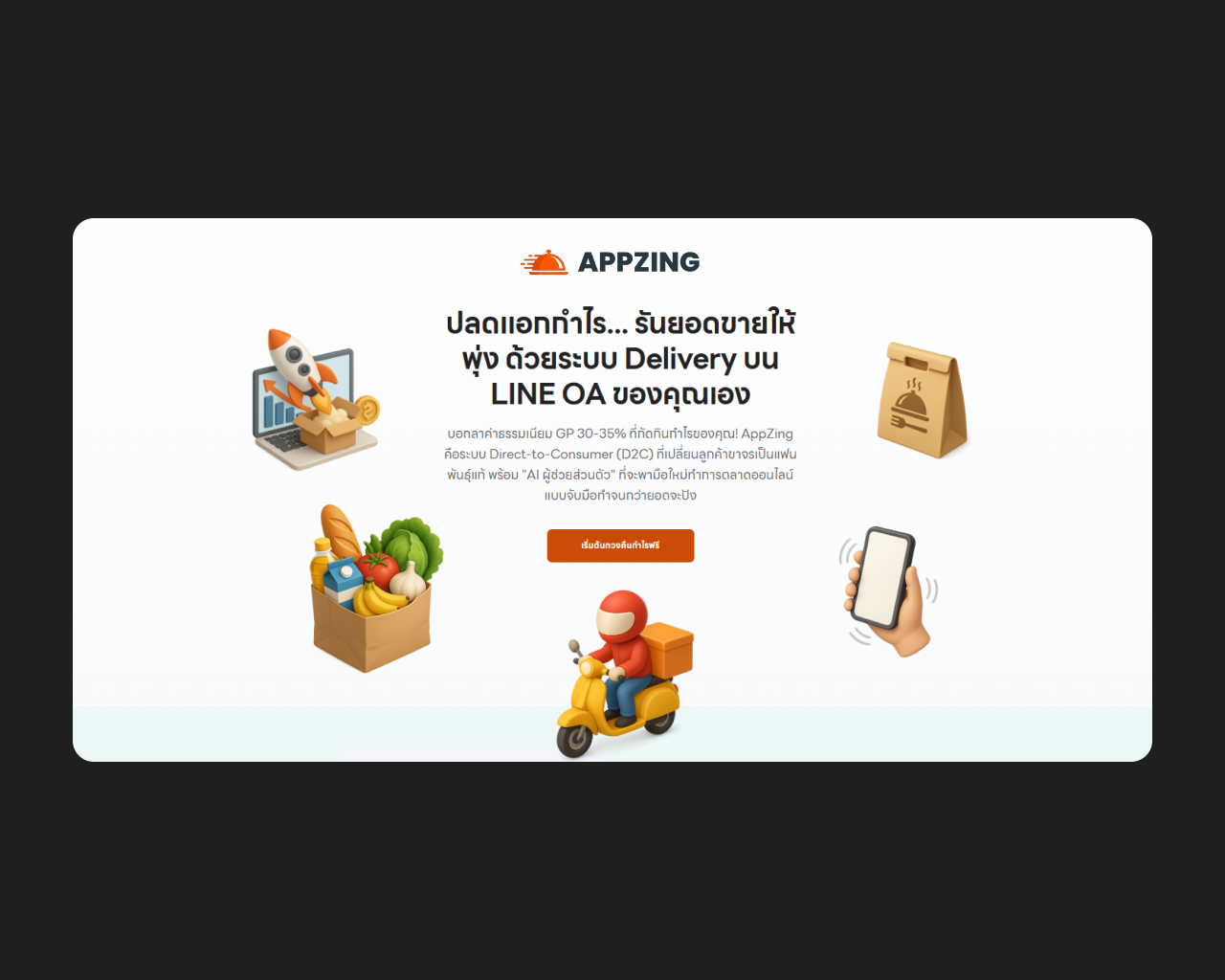 AppZing
