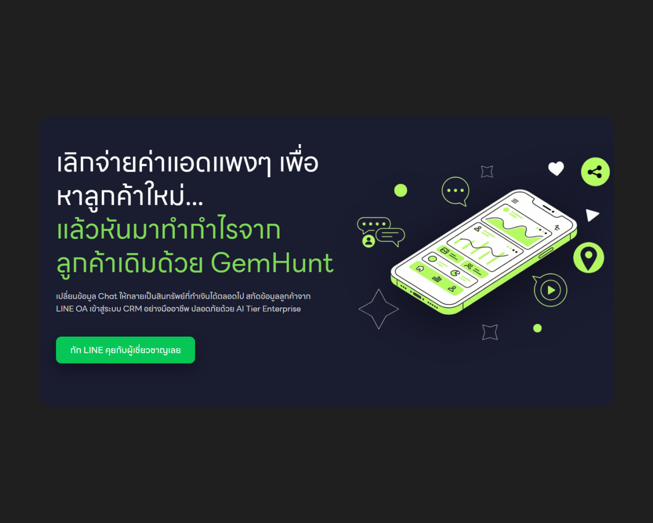 GEMHUNT
